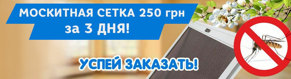 banner-setka